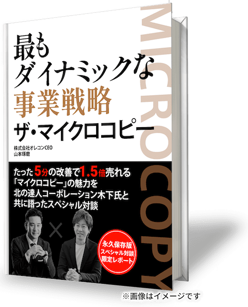 改善事例ブック